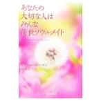  ваш важный человек. все передний . душа Mate |BowmanCarol