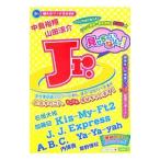 Jr. видеть ......!| штат служащих Jr.