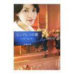 sinterela. ловушка | Kate * War машина 