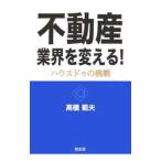  недвижимость промышленные круги . поменять!| высота .. Хара 