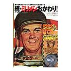  мм mesi....!.|. месяц ..