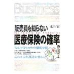  распродажа участник ... нет медицинская помощь гарантия. . показатель |. рисовое поле .