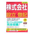  акционерное общество впервые .. создание & простой расходы | Yokosuka ....