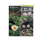 ... похоже луговые и горные травы весна |... доверие 