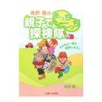  Kouya super. родители ......... осмотр .- ребенок вместе приключение . для!-| Kouya super 