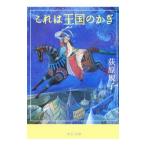  это королевство. крюк |....