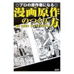  манга оригинальное произведение. создание person |. Sakura дерево .