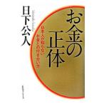  деньги. правильный body - день сам ... нет деньги .. имеется .. person -| день внизу . человек 