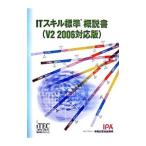 IT умение стандарт . мнение документ | обработка информации .. механизм IT умение стандарт центральный 