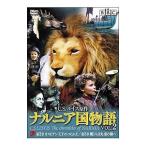 Yahoo! Yahoo!ショッピング(ヤフー ショッピング)DVD／ナルニア国物語 VOL．2