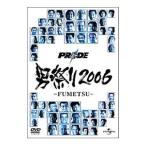 DVD|PRIDE мужчина праздник 2006-FUMETSU-