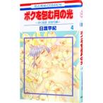 bok... месяц. свет -.. земля (tama) следующего поколения сборник -4| день ...