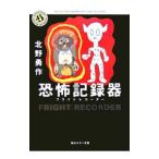 .. регистрация контейнер | Kitano Yusaku 