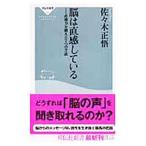 .. прямой чувство делать - прямой чувство сила ....7.. способ -| Sasaki правильный .