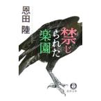  запрет .... приятный .| Onda Riku 