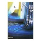  вода ..... павильон | Sasaki Marumi 