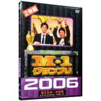 DVD／M−1 グランプリ 2006 完全版 史上初！新たなる伝