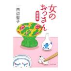  женщина. .. san .. сборник | Tanabe Seiko 