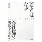 . человек. почему [ фирма выбор ]. недостаточность делать. .|.. правильный .