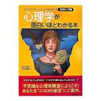  психология . поверхность белый примерно понимать книга@| Shibuya . три 