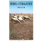  песок ....... | основа правильный .
