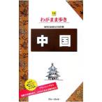  China | реальный индустрия . день главный офис 