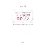 [.. женщина ]. условия 29-* максимально высокий. чистый ~. .. из рождение .!-| Kobayashi .