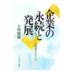  предприятие. ... departure выставка | 10 река ..