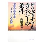 sa стойка nabru* Company. условия | гора рисовое поле . структура 