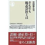 so... акционерное общество - | Iwata .. мужчина 