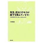 . сырой, огромный летучая мышь .. внизу .... -!| Kobayashi . дорога 