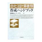  фирма закон счет документы изготовление рука книжка |to-matsu