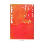  день количество .| сосна холм правильный Gou 