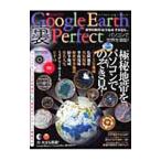 Google Earth обратная сторона Perfect| in forest 
