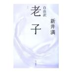  свободный перевод ..| новый . полный 