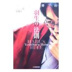  Hanyu. закон .Volume6| Hanyu ..