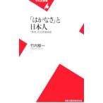 [. ...]. день сам -[ нет .]. Япония . бог история -| Takeuchi целый один 