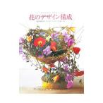  цветок. дизайн структура |. гарантия число .