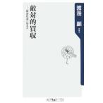 . на . покупка .- новый фирма закон .M&A-| Watanabe .