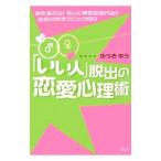 [.. человек ]... любовная психология .|. ослабленное крепление ..