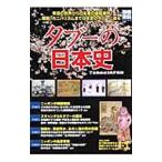 tab-. история Японии | "Остров сокровищ" фирма 