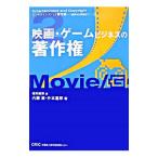  фильм * игра бизнес. авторское право | внутри глициния .