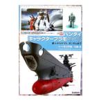 Yahoo! Yahoo!ショッピング(ヤフー ショッピング)バンダイキャラクタープラモ年代記−鉄人からヤマト、ガンダムまで−／柿沼秀樹／加藤智【編著】