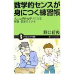  математика . чувство ..... тренировка .| Noguchi ..