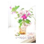  всегда сердце .[. .].| бог рисовое поле .