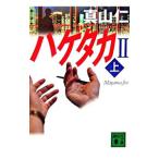  облупленное место taka2( облупленное место taka серии .. фирма библиотека 2) сверху | подлинный гора .
