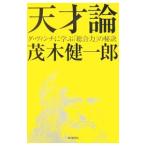  небо лет теория -da* vi nchi...[ обобщенный сила ]. ..-|. дерево . один .