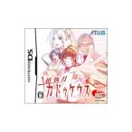 DS／超執刀カドゥケウス アトラスベストコレクション