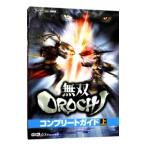  единственный в своем роде OROCHI Complete гид сверху |ko-e-