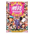DVD|GET THE Mai .Haaaan!!! RIDE!!!